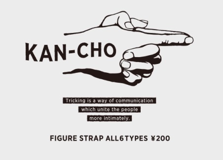kancho6